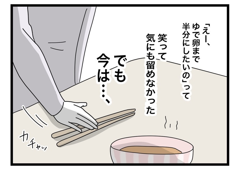 夫に嫌気…夕飯の途中で席を立つ妻　夫から火に油を注ぐ一言が！【半分夫 Vol.13】