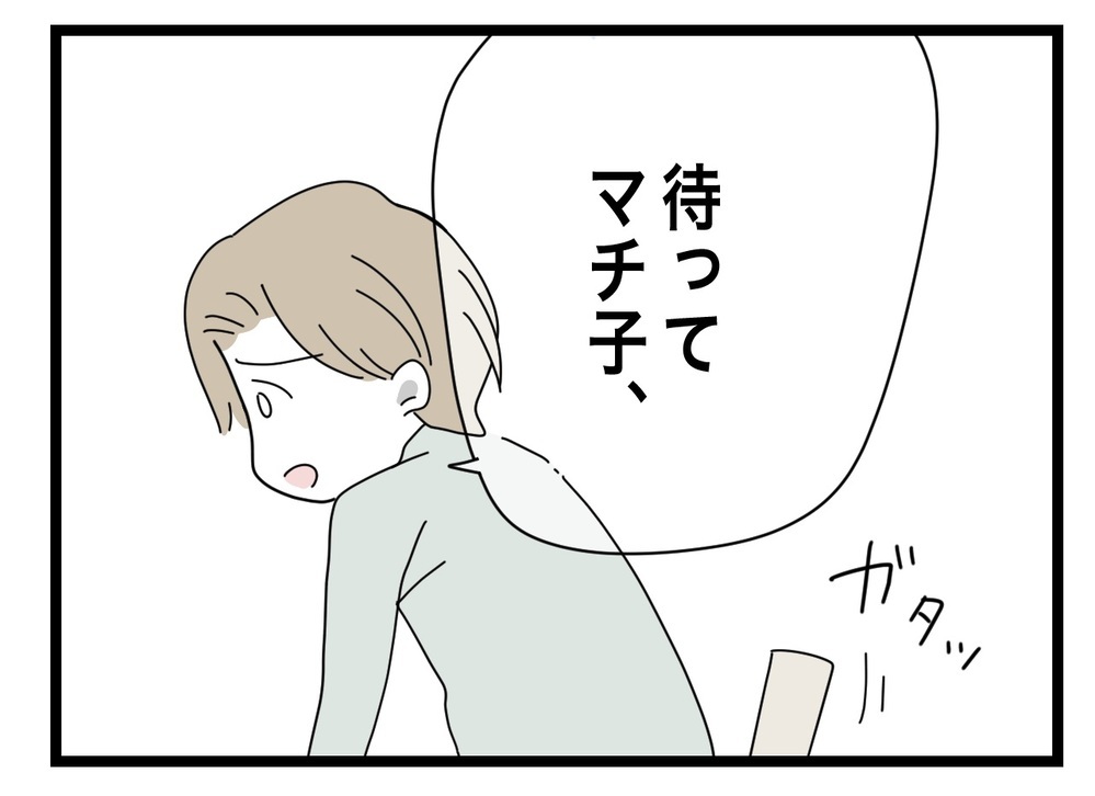 夫に嫌気…夕飯の途中で席を立つ妻　夫から火に油を注ぐ一言が！【半分夫 Vol.13】