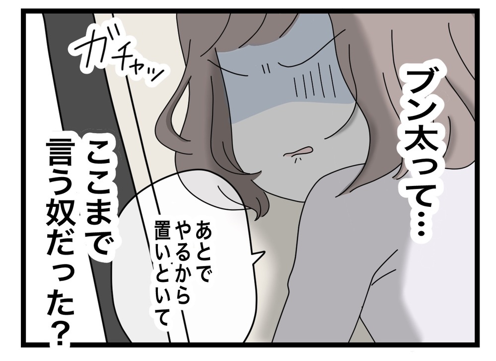 夫に嫌気…夕飯の途中で席を立つ妻　夫から火に油を注ぐ一言が！【半分夫 Vol.13】