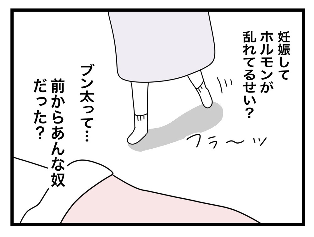 結婚前は「半分」ばかりじゃなかったのに…入籍当日から夫が嫌いになっていく【半分夫 Vol.14】