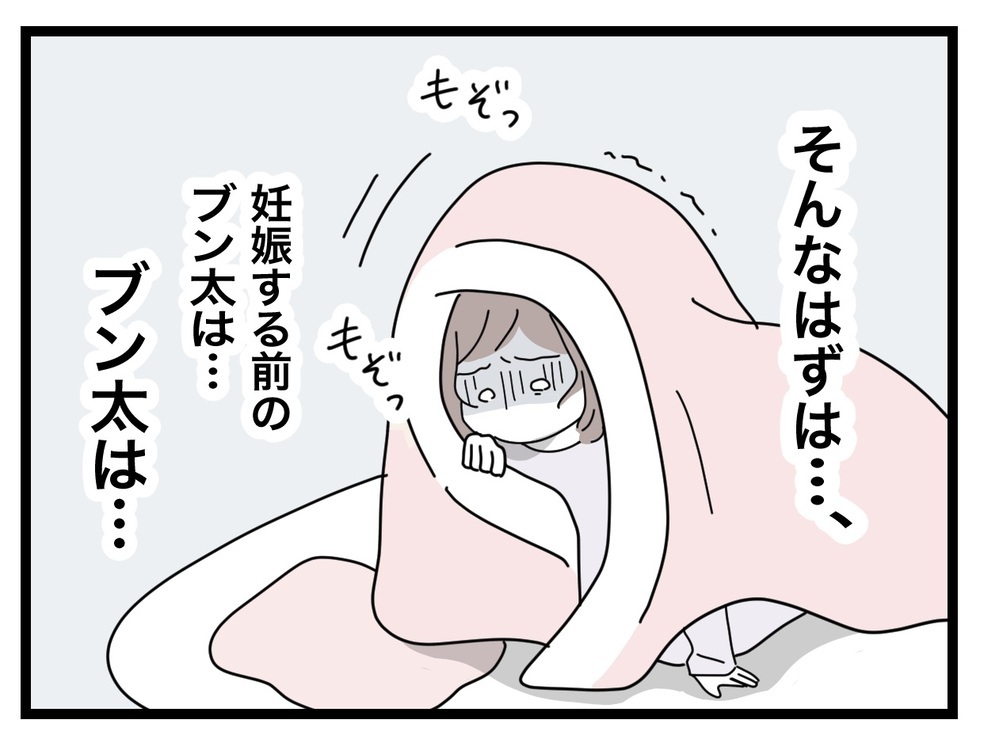 結婚前は「半分」ばかりじゃなかったのに…入籍当日から夫が嫌いになっていく【半分夫 Vol.14】