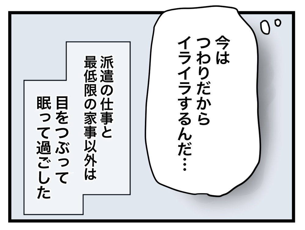 結婚前は「半分」ばかりじゃなかったのに…入籍当日から夫が嫌いになっていく【半分夫 Vol.14】