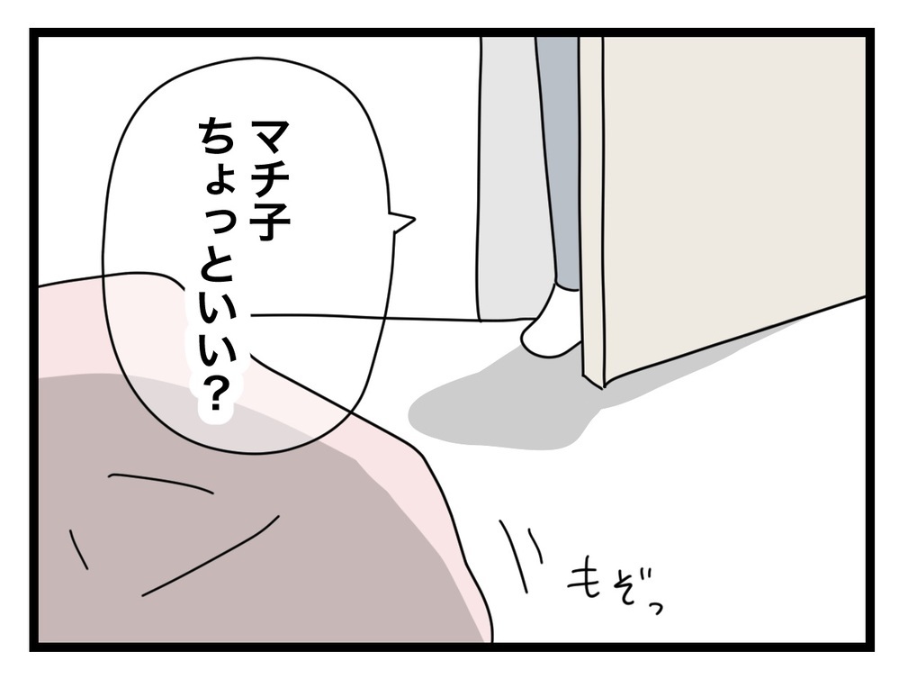 結婚前は「半分」ばかりじゃなかったのに…入籍当日から夫が嫌いになっていく【半分夫 Vol.14】