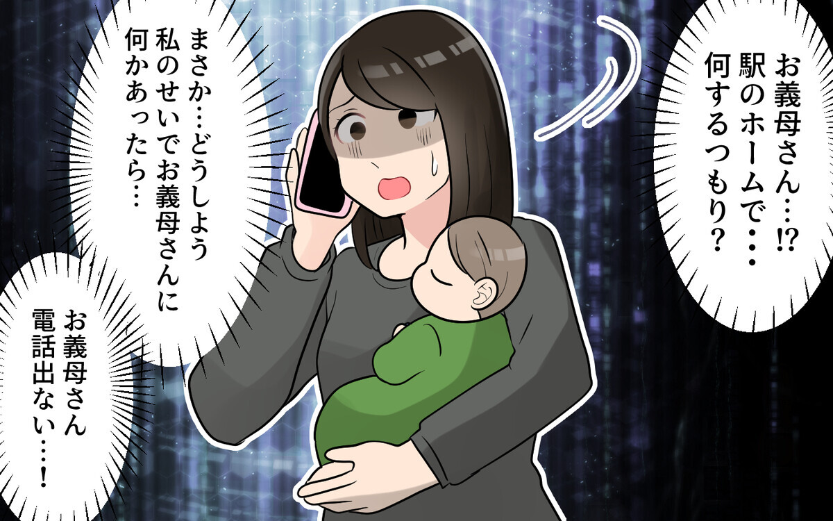 いい加減にして…悪気なく人を試す義母に我慢の限界！＜かまってちゃんな義母 9話＞【義父母がシンドイんです！ まんが】