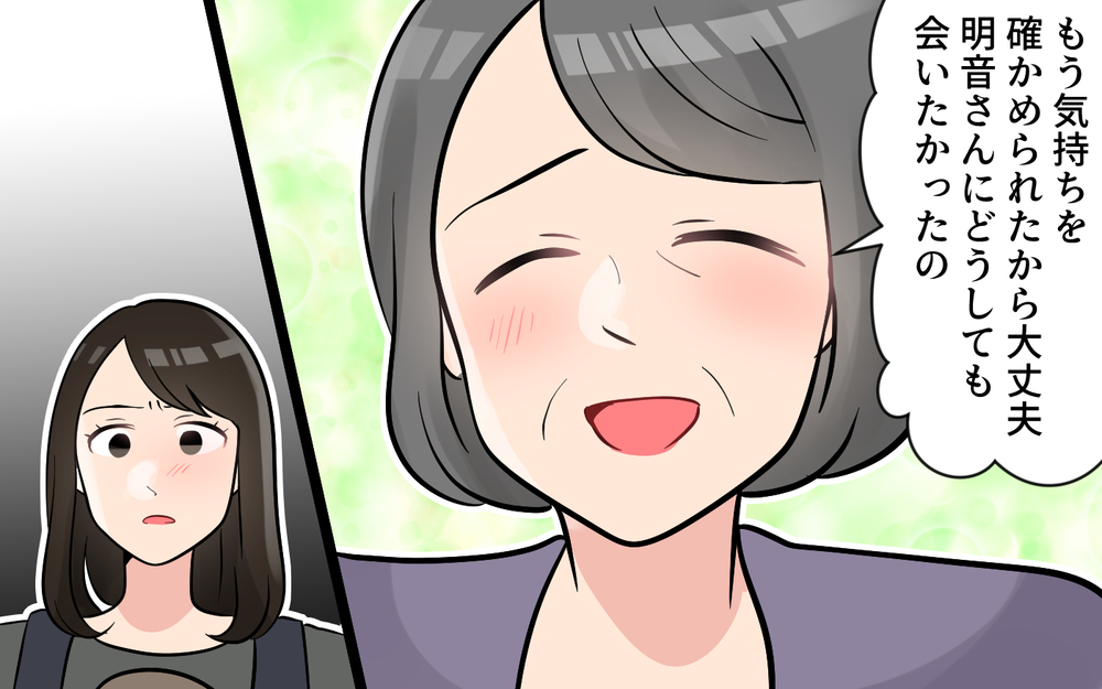 いい加減にして…悪気なく人を試す義母に我慢の限界！＜かまってちゃんな義母 9話＞【義父母がシンドイんです！ まんが】