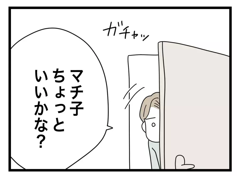 「ちゃんと補充してよ」寝込んでても注意しにくる半分夫【半分夫 Vol.15】