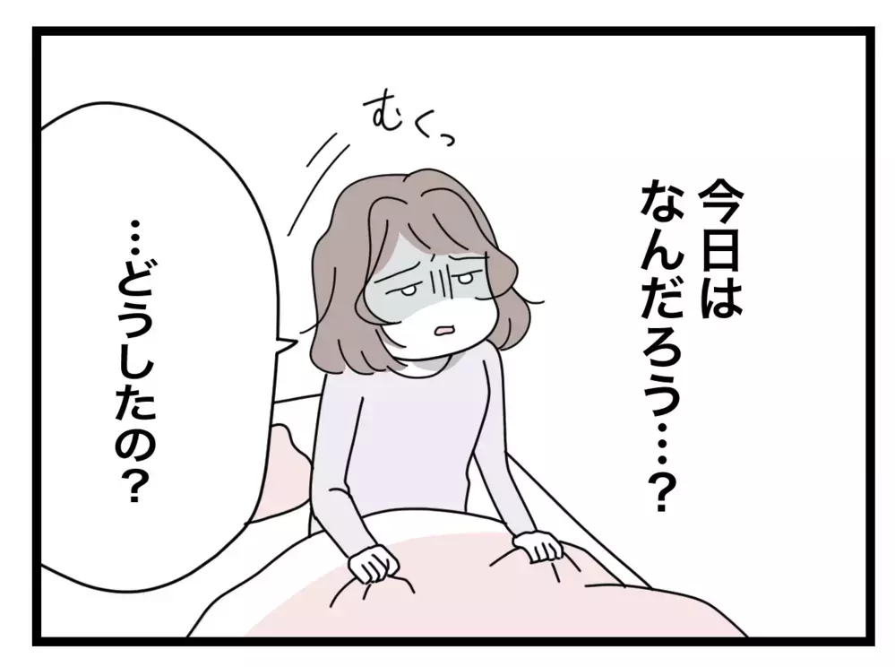 「ちゃんと補充してよ」寝込んでても注意しにくる半分夫【半分夫 Vol.15】