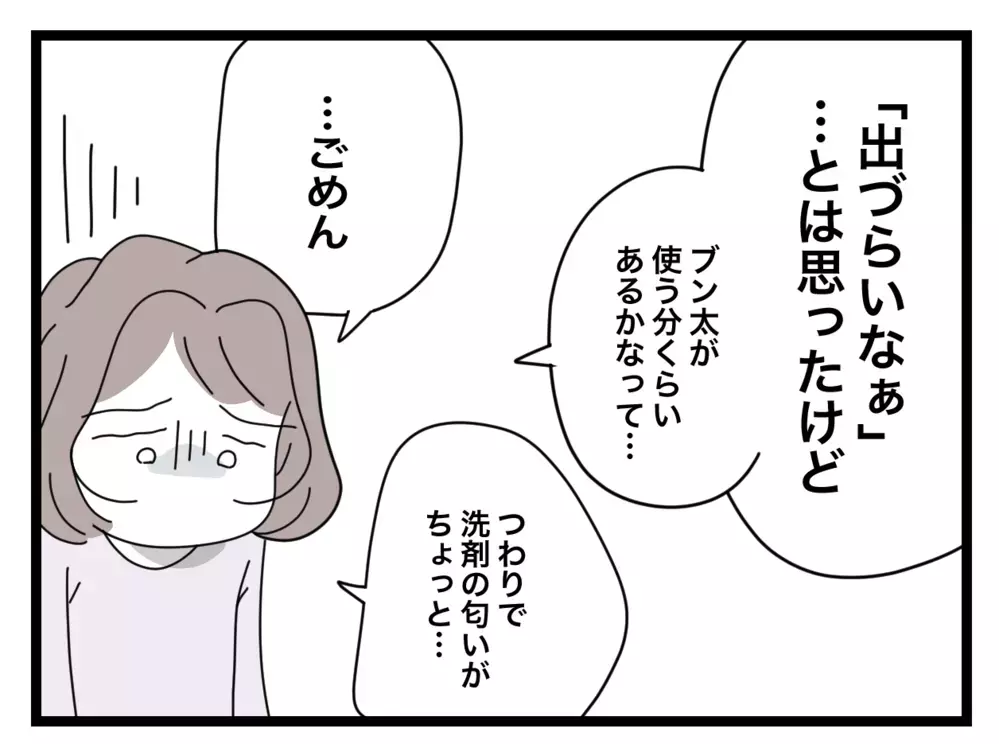 「ちゃんと補充してよ」寝込んでても注意しにくる半分夫【半分夫 Vol.15】