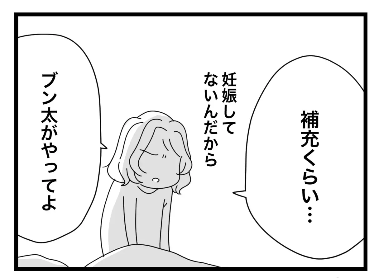 「ちゃんと補充してよ」寝込んでても注意しにくる半分夫【半分夫 Vol.15】