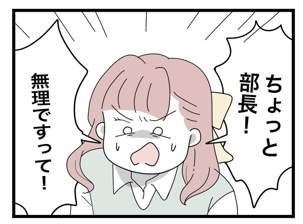 「2人じゃ無理です」膨大な仕事に同僚が激怒！ その理由は…【半分夫 Vol.17】