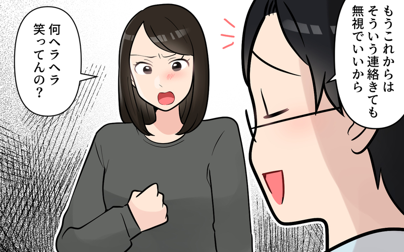 のんきな夫にも怒りが止まらない！義母の迷惑行動の原因は夫にもあるはず＜かまってちゃんな義母 10話＞【まんが】