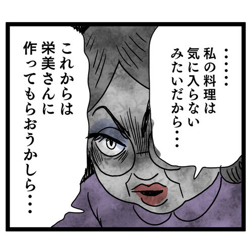 食生活改善を訴えたら義母が暴挙に！ 見ていた夫までありえない暴言!?【お義母さん！ 味が濃すぎです Vol.22】