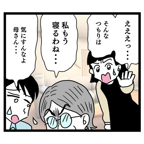 食生活改善を訴えたら義母が暴挙に！ 見ていた夫までありえない暴言!?【お義母さん！ 味が濃すぎです Vol.22】