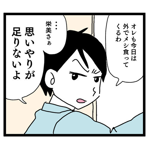 食生活改善を訴えたら義母が暴挙に！ 見ていた夫までありえない暴言!?【お義母さん！ 味が濃すぎです Vol.22】