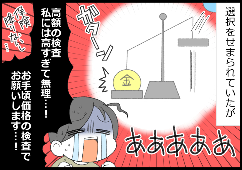 音が大きくて怖い!? 乳がん検診で指摘されたしこりの生検を実際に受けると…【ヲタママだっていーじゃない！ 第153話】