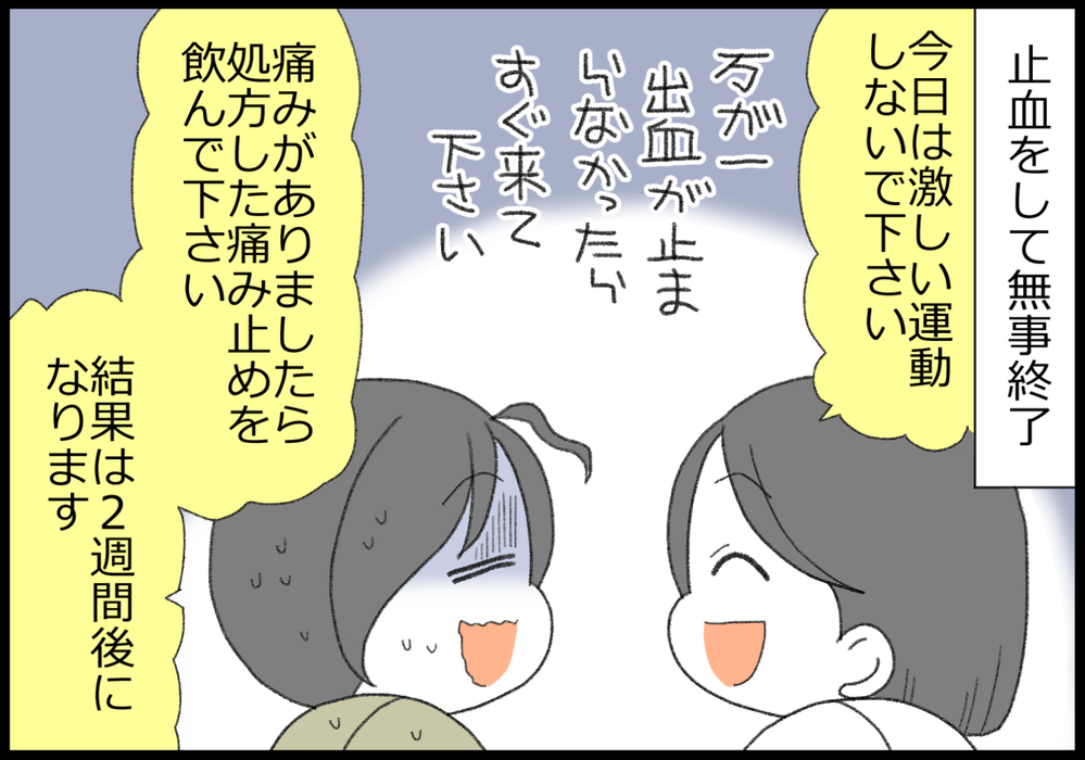 音が大きくて怖い!? 乳がん検診で指摘されたしこりの生検を実際に受けると…【ヲタママだっていーじゃない！ 第153話】