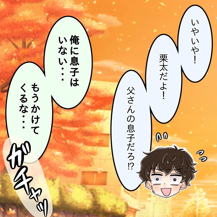 俺は騙されていただけなのに…改心するも突きつけられた過酷な現実【ネットに毒され過ぎた兄の末路 Vol.44】