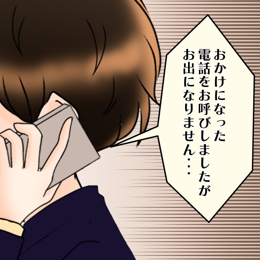 俺は騙されていただけなのに…改心するも突きつけられた過酷な現実【ネットに毒され過ぎた兄の末路 Vol.44】