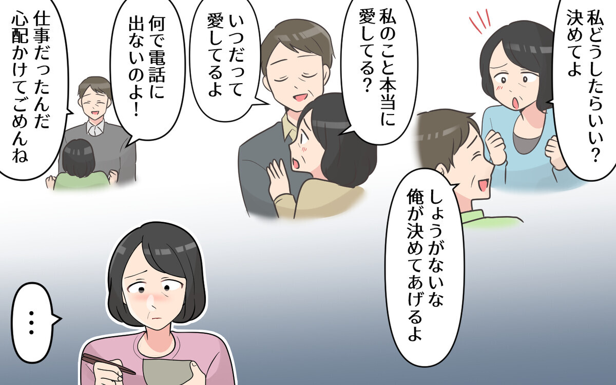 どうして義母はこうなった？最愛の夫を亡くした義母の寂しい毎日＜かまってちゃんな義母 11話＞【義父母がシンドイんです！ まんが】