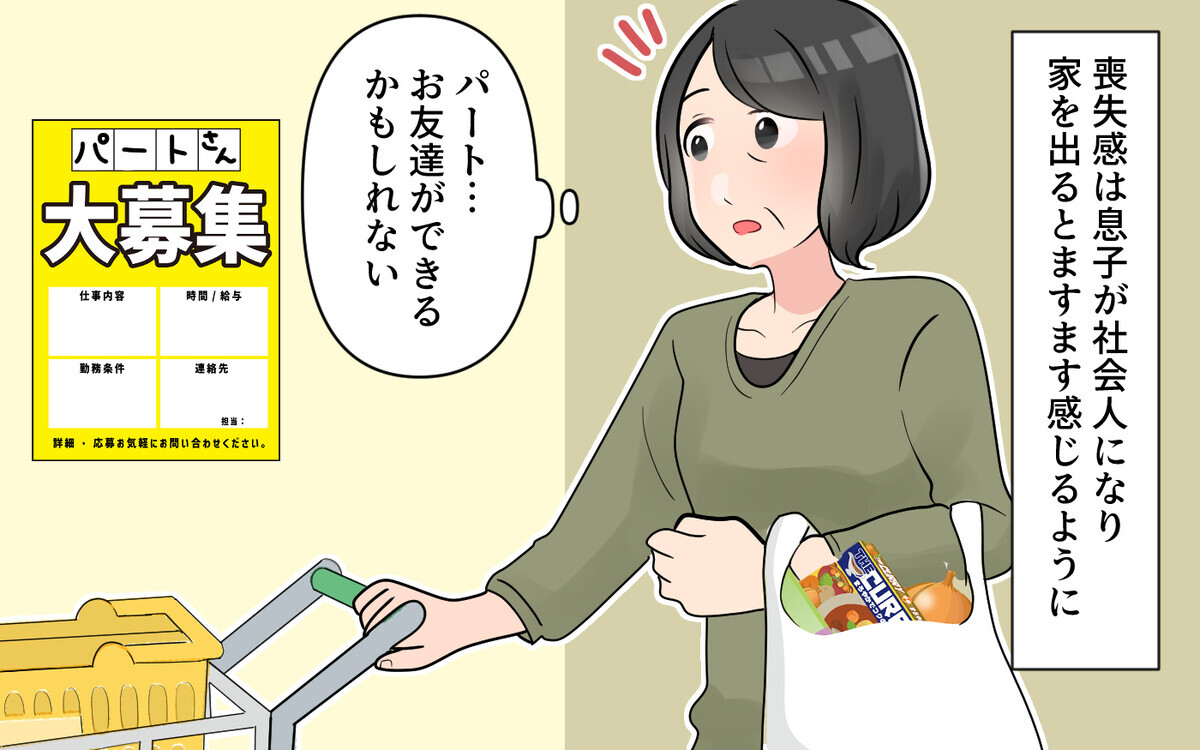 どうして義母はこうなった？最愛の夫を亡くした義母の寂しい毎日＜かまってちゃんな義母 11話＞【義父母がシンドイんです！ まんが】