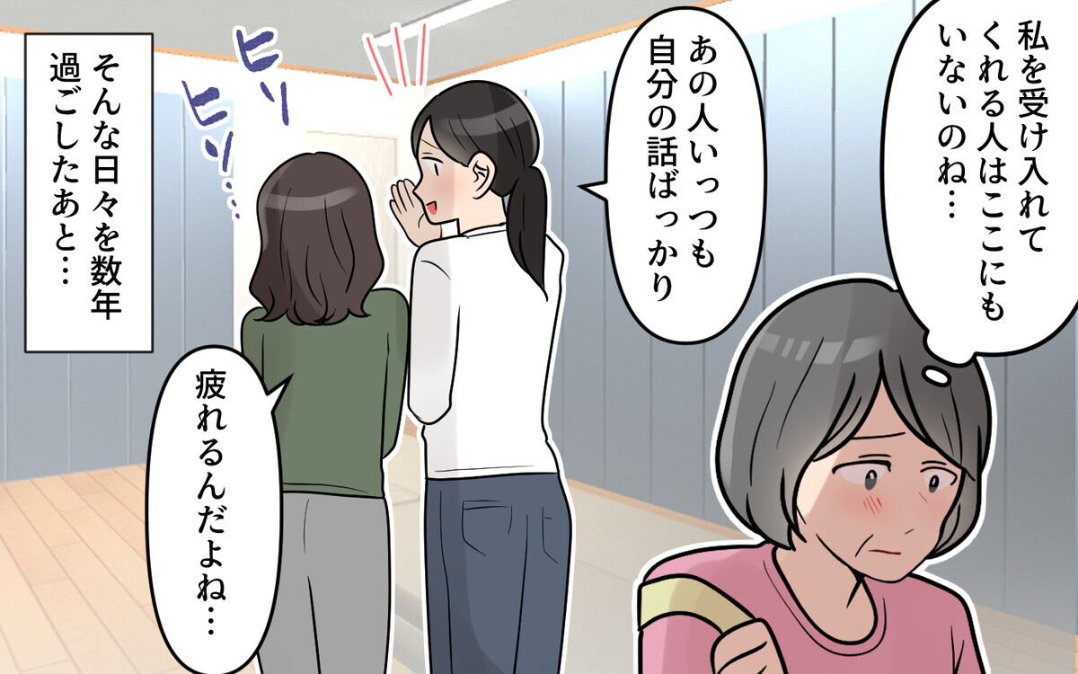 どうして義母はこうなった？最愛の夫を亡くした義母の寂しい毎日＜かまってちゃんな義母 11話＞【義父母がシンドイんです！ まんが】