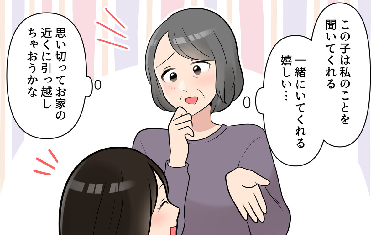 どうして義母はこうなった？最愛の夫を亡くした義母の寂しい毎日＜かまってちゃんな義母 11話＞【義父母がシンドイんです！ まんが】