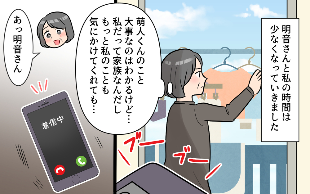 「私もう一人になりたくない…」自己中な義母の暴走は全て裏目に＜かまってちゃんな義母 12話＞【義父母がシンドイんです！ まんが】