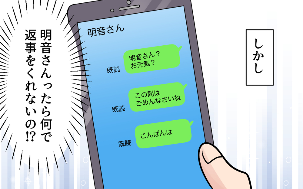 「私もう一人になりたくない…」自己中な義母の暴走は全て裏目に＜かまってちゃんな義母 12話＞【義父母がシンドイんです！ まんが】