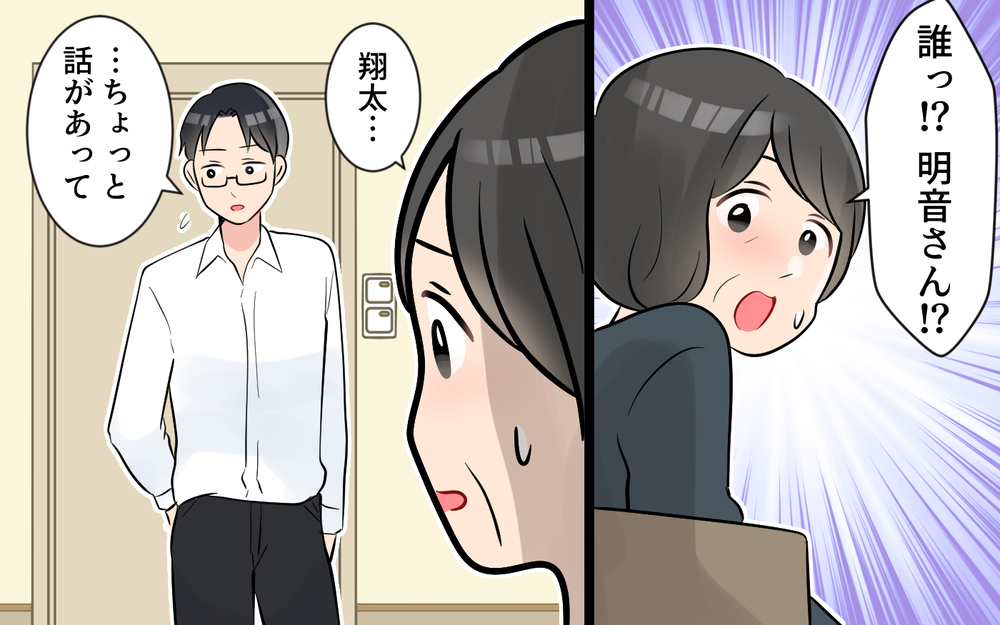 「私もう一人になりたくない…」自己中な義母の暴走は全て裏目に＜かまってちゃんな義母 12話＞【義父母がシンドイんです！ まんが】