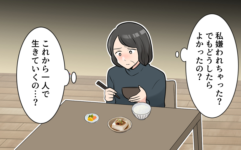 「私もう一人になりたくない…」自己中な義母の暴走は全て裏目に＜かまってちゃんな義母 12話＞【義父母がシンドイんです！ まんが】