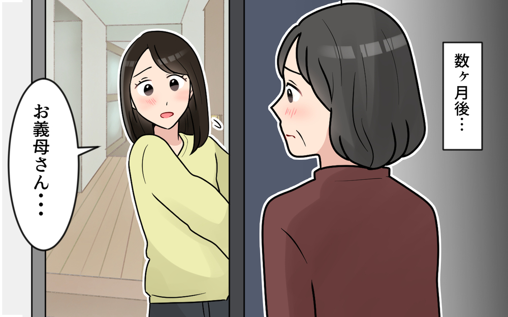 ようやく自分の問題を自覚した義母…ここから関係性は改善できる？＜かまってちゃんな義母 13話＞【義父母がシンドイんです！ まんが】