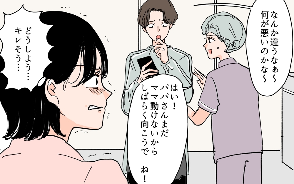 「ママになったのになんで出来ないの？」出産直後の妻をインフルエンサーと比較する最低夫【SNS依存夫の裏の顔 Vol.3】