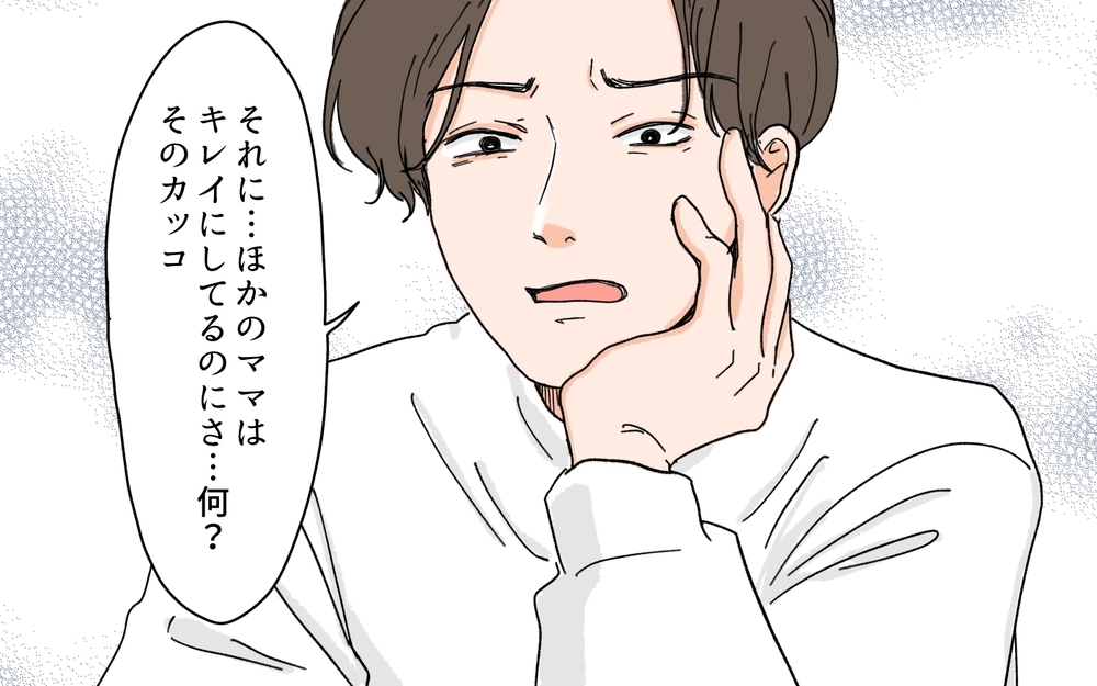 「いい加減にして！ 」インフルエンサーのマネがしたい自己中夫に妻は我慢の限界！【SNS依存夫の裏の顔 Vol.4】