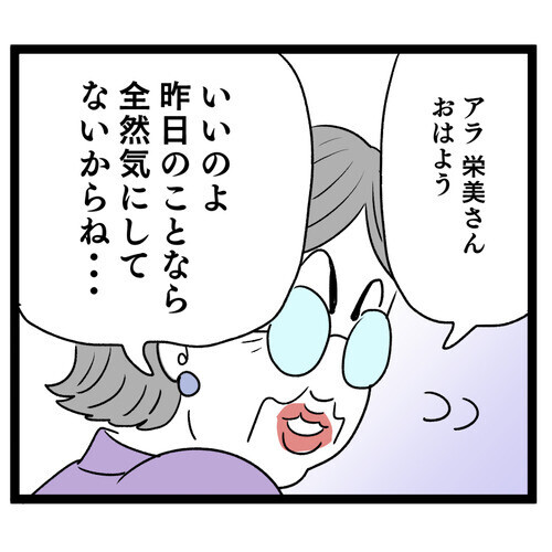 もしや夫はマザコン!? 常に義母を優先する現実に妻は…【お義母さん！ 味が濃すぎです Vol.23】