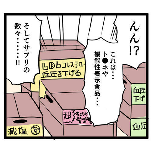 塩分過多の食生活は、機能性表示食品で解決!?　もう義母には何を言ってもムダかも【お義母さん！ 味が濃すぎです Vol.24】