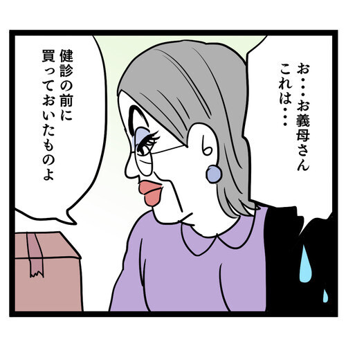 塩分過多の食生活は、機能性表示食品で解決!?　もう義母には何を言ってもムダかも【お義母さん！ 味が濃すぎです Vol.24】