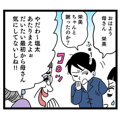 塩分過多の食生活は、機能性表示食品で解決!?　もう義母には何を言ってもムダかも【お義母さん！ 味が濃すぎです Vol.24】