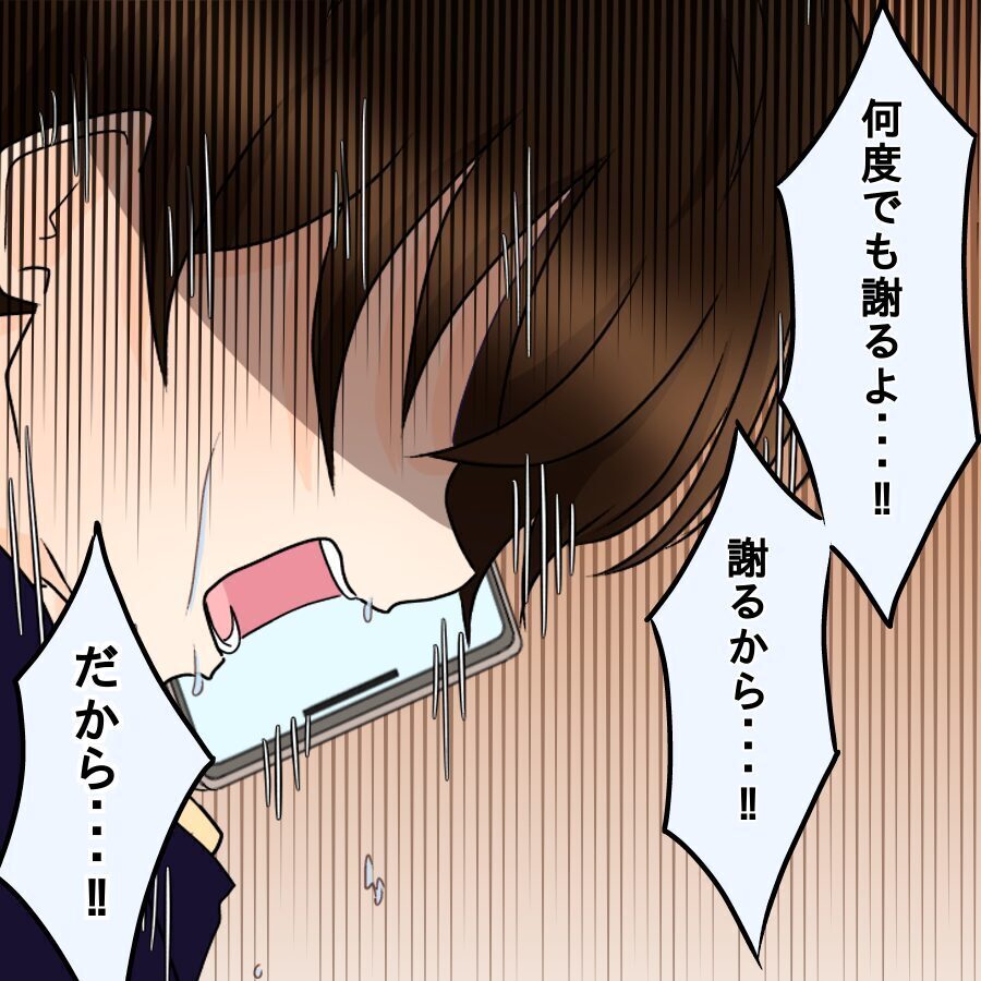 母親は許すつもりだった…!? すがりつく兄に妹が突きつけた現実【ネットに毒され過ぎた兄の末路 Vol.46】