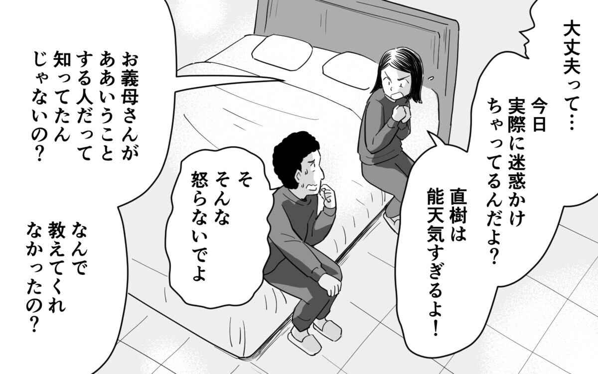 「孫に会わせて！」産後の病院に義母が襲来！＜私の義母はクレーマー 4話＞【義父母がシンドイんです！ まんが】