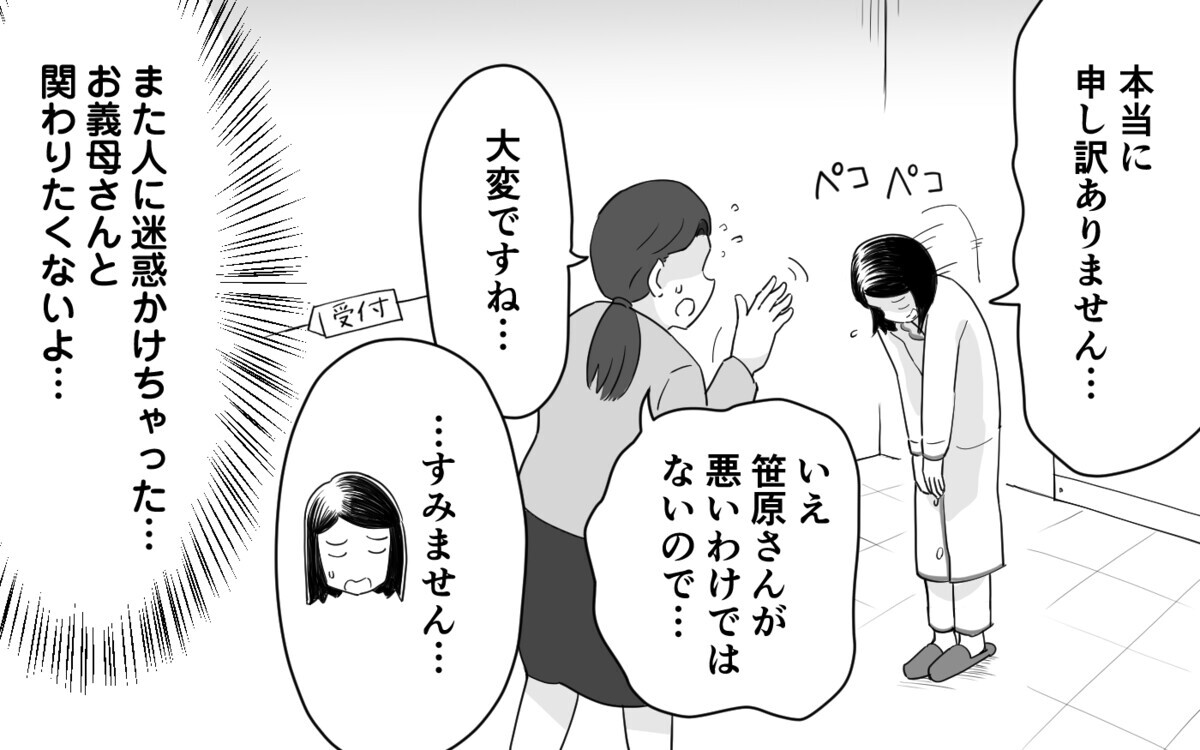 もう帰ってほしい…私を追い詰めた義母の一言＜私の義母はクレーマー 5話＞【義父母がシンドイんです！ まんが】