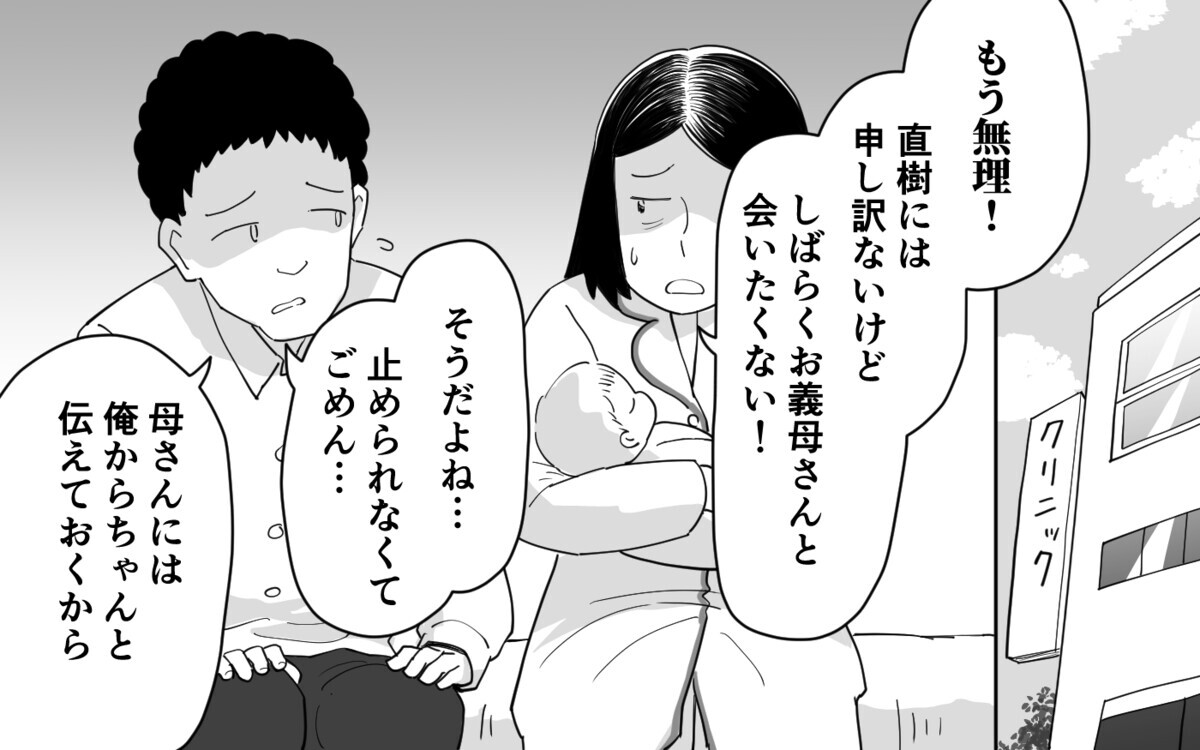 もう帰ってほしい…私を追い詰めた義母の一言＜私の義母はクレーマー 5話＞【義父母がシンドイんです！ まんが】