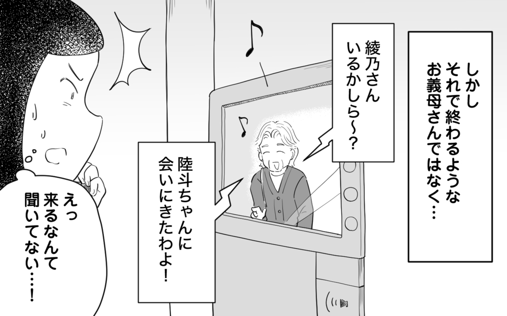 もう帰ってほしい…私を追い詰めた義母の一言＜私の義母はクレーマー 5話＞【義父母がシンドイんです！ まんが】