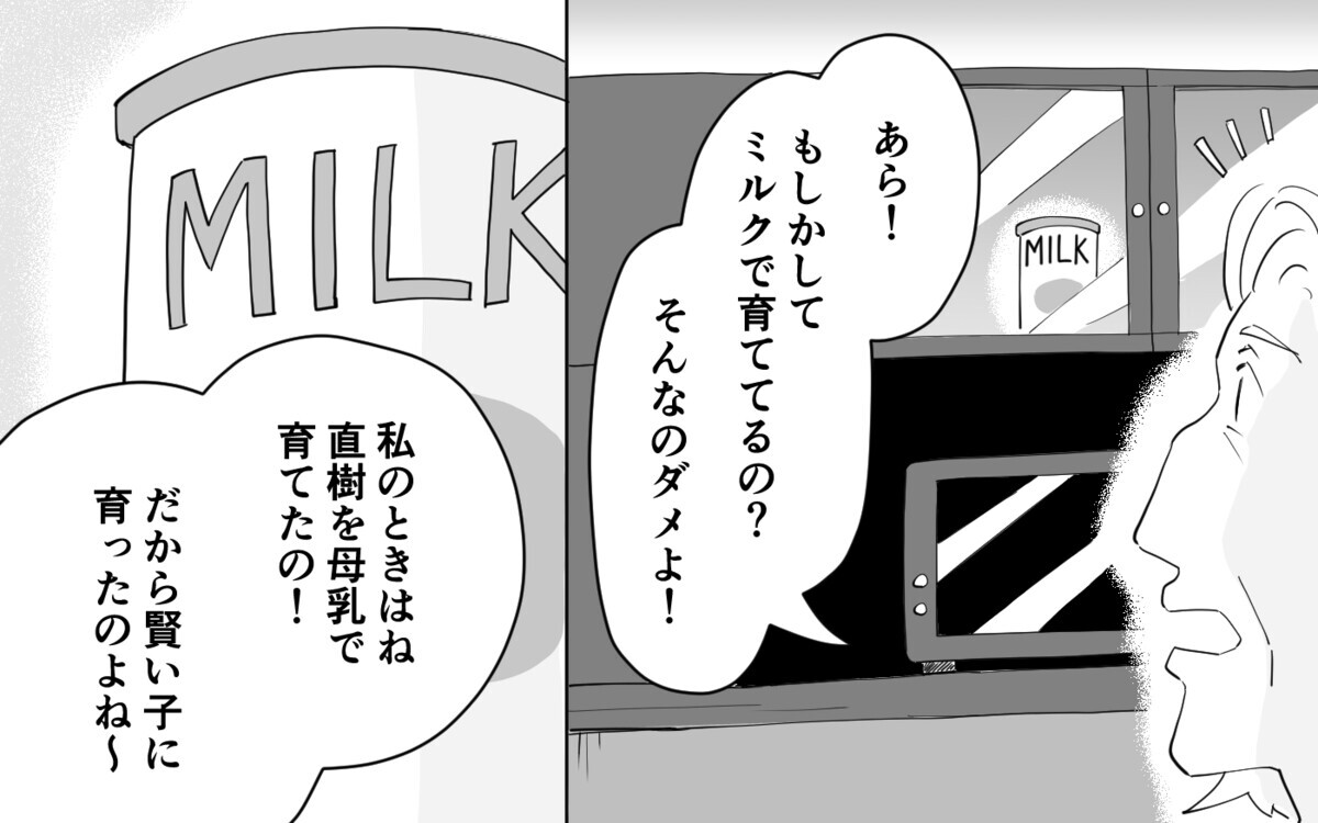 もう帰ってほしい…私を追い詰めた義母の一言＜私の義母はクレーマー 5話＞【義父母がシンドイんです！ まんが】