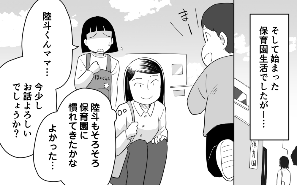 文句ばかりの義母が勝手に保育園へ電話!?＜私の義母はクレーマー 6話＞【義父母がシンドイんです！ まんが】