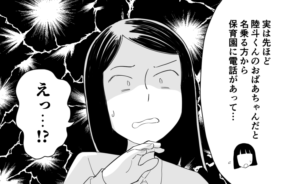 文句ばかりの義母が勝手に保育園へ電話!?＜私の義母はクレーマー 6話＞【義父母がシンドイんです！ まんが】