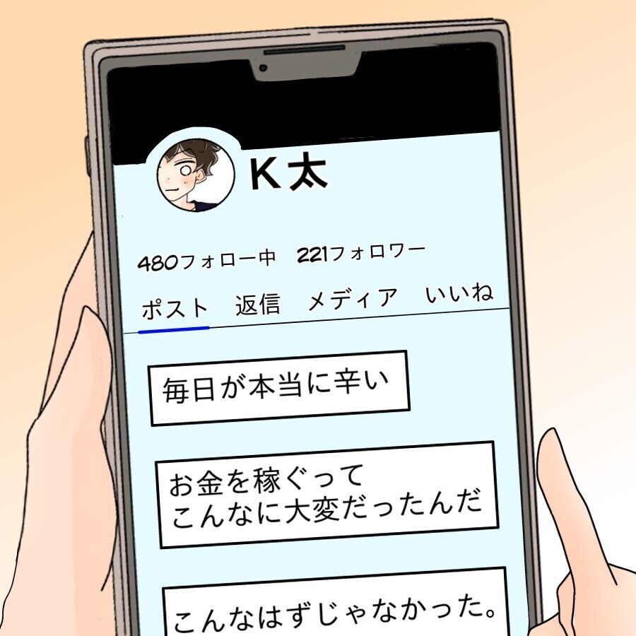 バラバラになった家族…ネットに毒された兄のその後とは？【ネットに毒され過ぎた兄の末路 Vol.47】