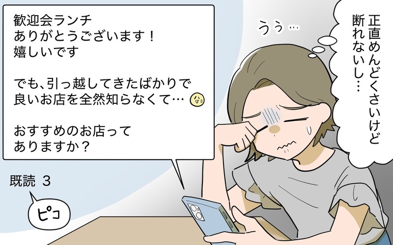 「私に恥をかかせたいの？」ママ友が怒る理由が意味不明！＜ボスママから逃げたい 3話＞【まんが】