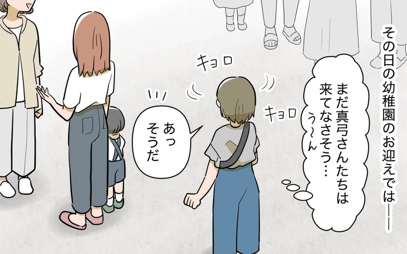 「私に恥をかかせたいの？」ママ友が怒る理由が意味不明！＜ボスママから逃げたい 3話＞【まんが】