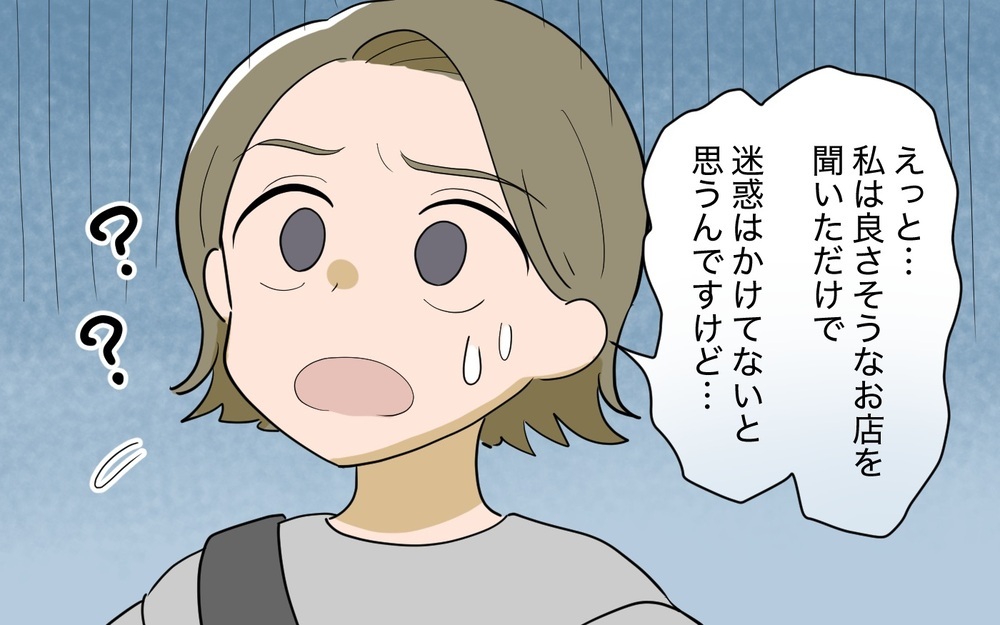 「私に恥をかかせたいの？」ママ友が怒る理由が意味不明！＜ボスママから逃げたい 3話＞【私のママ友付き合い事情 まんが】