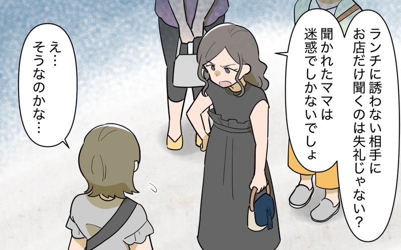 他のママとは喋らなくていい!? ボスママから離れる方法は？＜ボスママから逃げたい 4話＞【まんが】